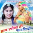 Kuldeep Rao, vaishali rajkour