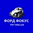 TOP THRILLER