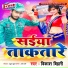 Vikash Bihari