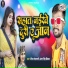 Dheeraj Rohtasi, Antra SIngh Priyanka