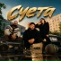 САТОРИ, DJ Puza TGK, Аки ника