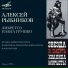 Алексей Рыбников Звезда И Смерть Хоакина Мурьеты