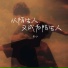 关心