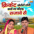 Suresh Gola, Lalita Sharma