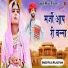 Raju Rajasthani