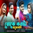 Kumar Sanjay, Debarati Dasgupta Sarkar