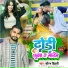 Saurabh Bihari, Sanjana Saxena