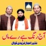 Nazir Ejaz Faridi Qawwal