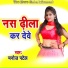Manoj Patel