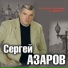Na?aae Aca?ia