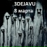 3DEJAVU