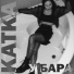 KATKA