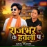 Suraj Rajbhar, Chanda Raj