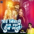 rapper dhiraj feat. kareena Nain