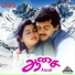 Deva, P. Unnikrishnan, Anuradha Sriram