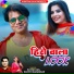 Satish Das, Savitri Karmakar