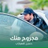 حسين الأهوازي
