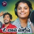 Amar Devarakonda feat. Shirisha Velpula