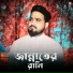 Abul Kalam