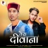 Puran Pk Thakur