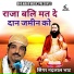 Nand Lal Bhat