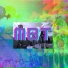 MBT