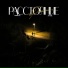 NoMercy feat. ЛУЧИК
