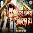 Sanoj Premi Yadav