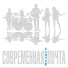 Современная почта