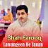 Shah Farooq