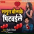 Niramal Vikash
