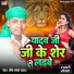 Bhim Lal yadav