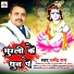 Dharmendra Rai