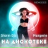 Storm DJs feat. Margerie
