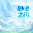 张智焓