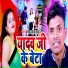 Pramod Prasad Yadav