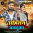 Masuri Lal Yadav, Appi Prathi