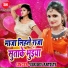 Mangesh Bharti, Antra Singh Priyanka