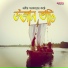 Prabir Sarkar