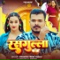 Pramod Premi Yadav