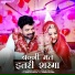 Bablu Ankiya, Rashmi Nishad