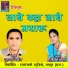 Purandar Barman, Teejan Patel