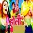 Rupa Rani, Ganesh Paswan