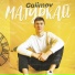 Galimov