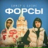 Бимер & Базис