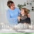 Гульнара Яхина