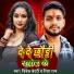 Vivek Bedardi feat. Riya Raj