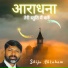Shiju Abraham