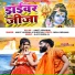 Ankit Jaiswal, Shilpi Raj