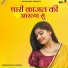 Gajju Baba